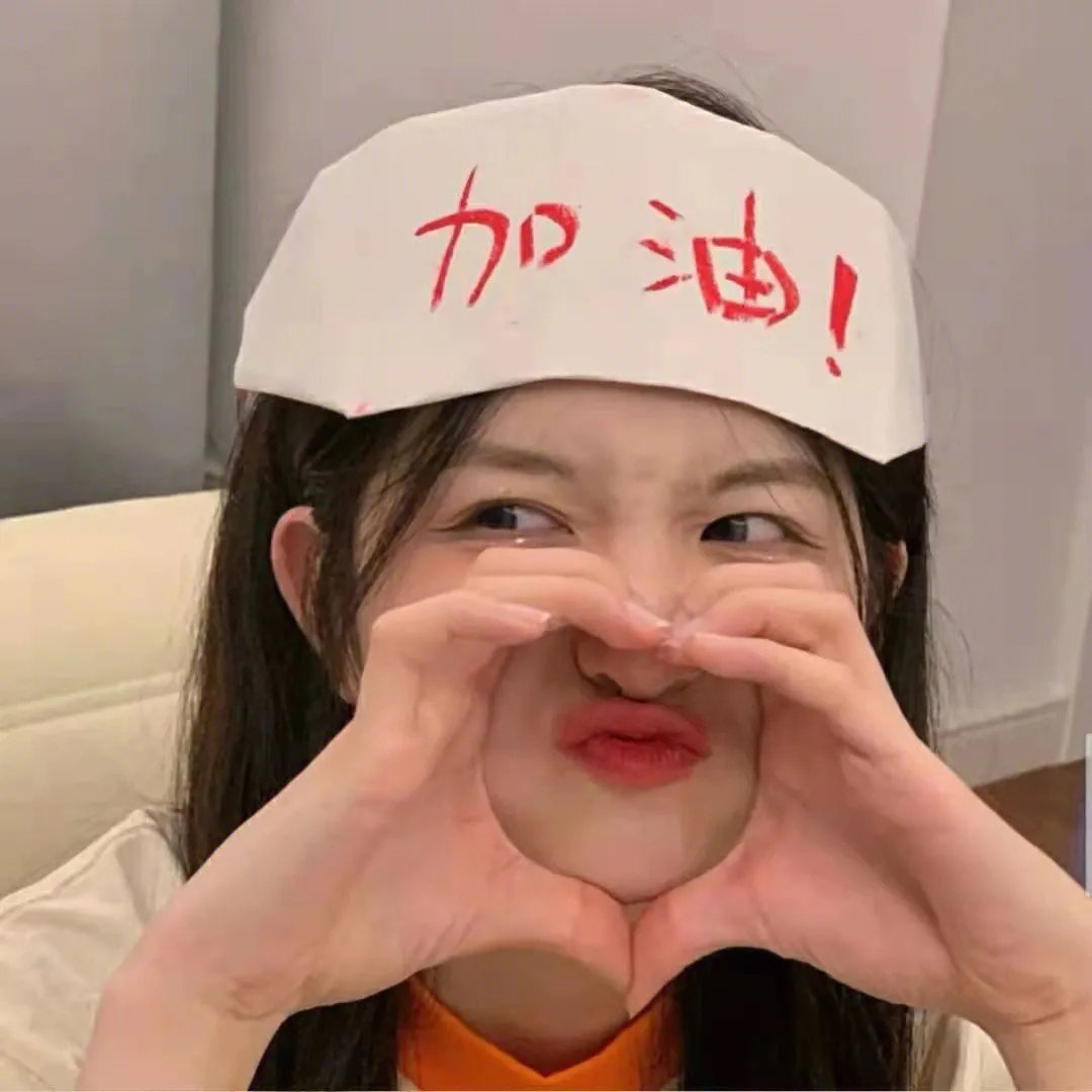 肥伊不容易